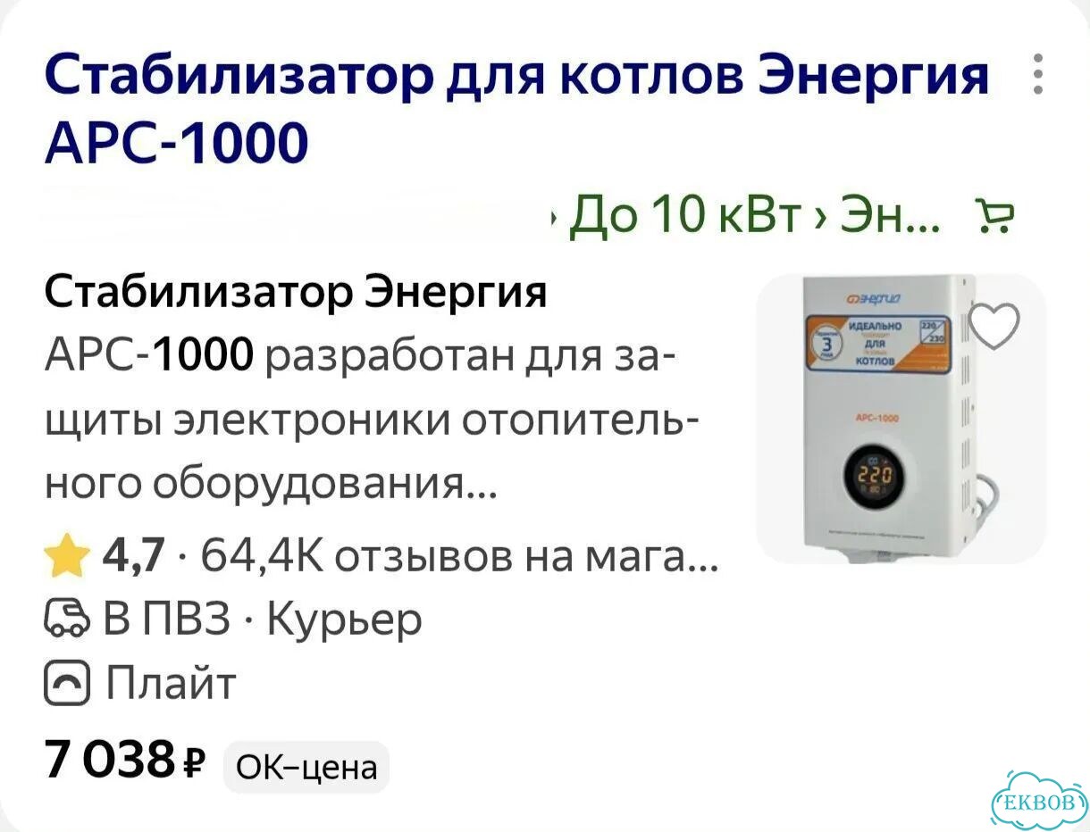 Стабилизатор напряжения фото 5
