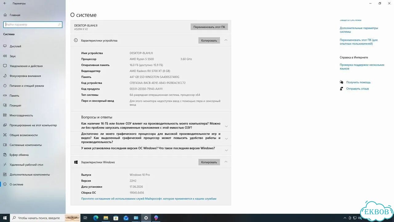 Игровой пк Ryzen 5 5500, RX 5700XT, 16gb фото 6