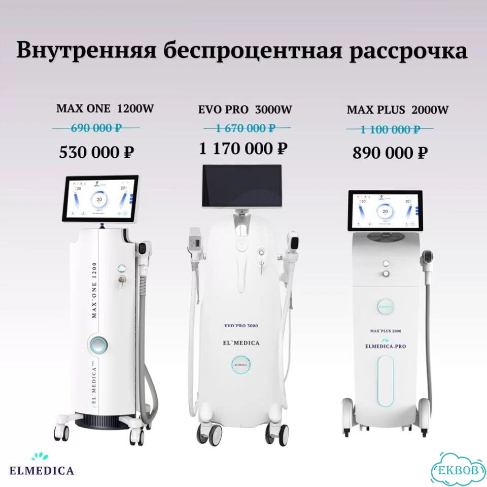 Лазерный аппарат Эво-Про3000in 26 г гарантия фото 10