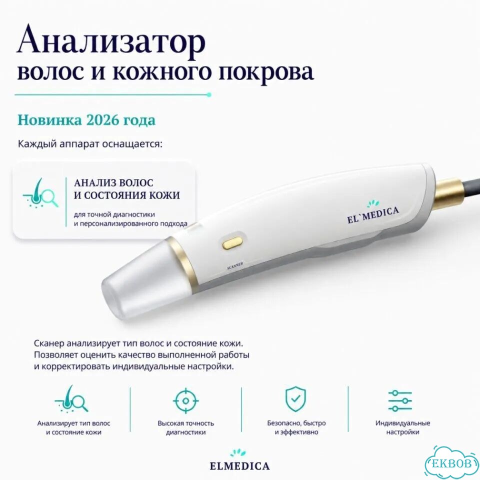 Лазерный аппарат Эво-Про3000in 26 г гарантия фото 5