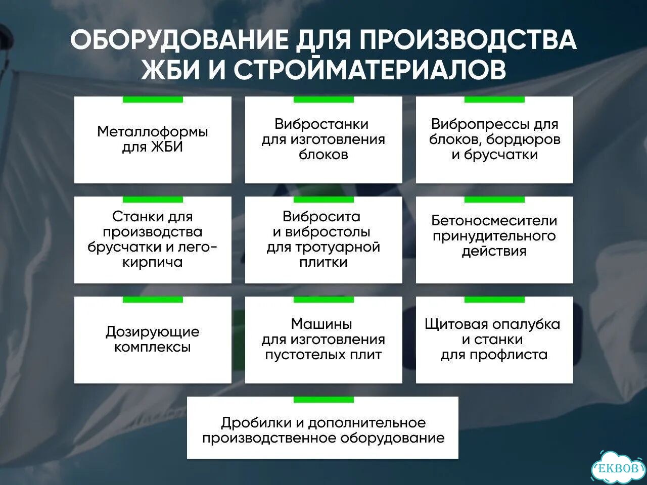 Принудительный бетоносмеситель 500 л фото 7