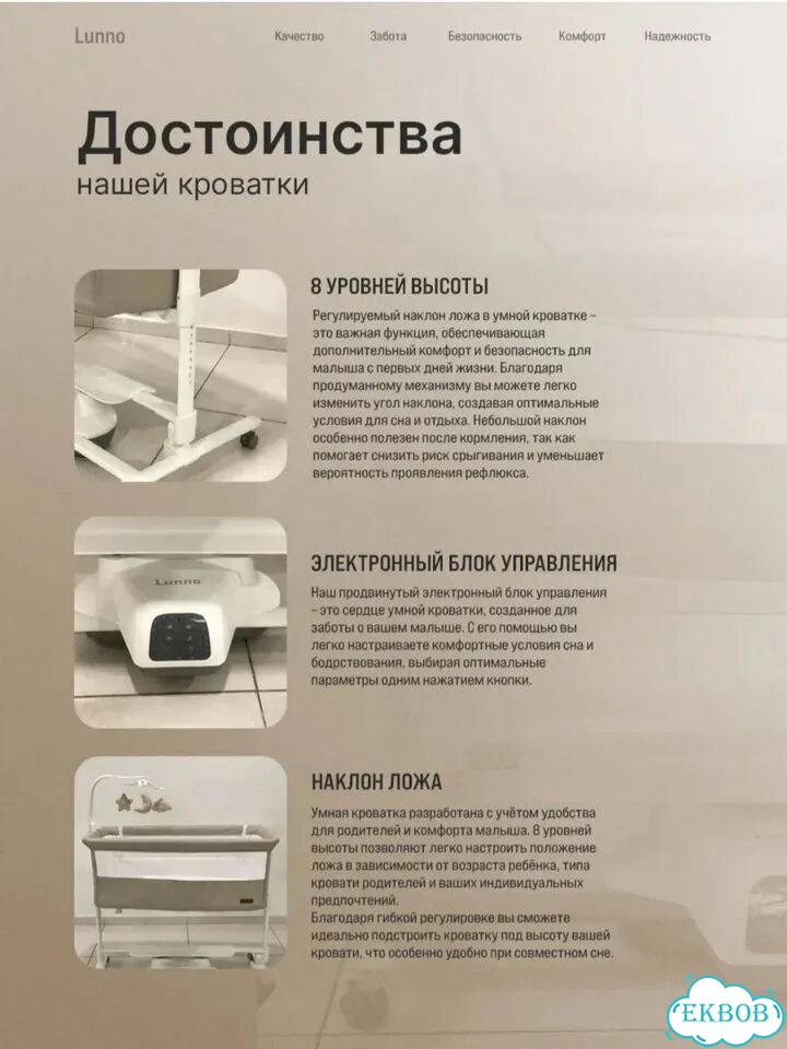 Детская люлька колыбель электрическая фото 3