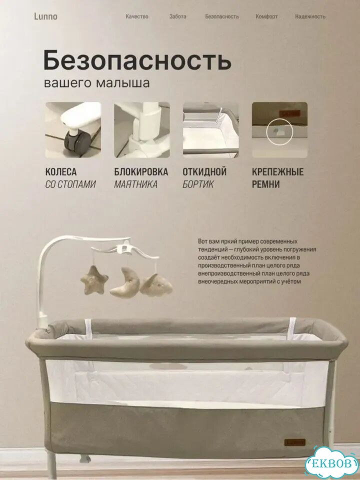 Детская люлька колыбель электрическая фото 4