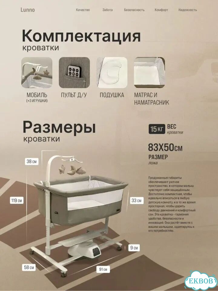 Детская люлька колыбель электрическая фото 5