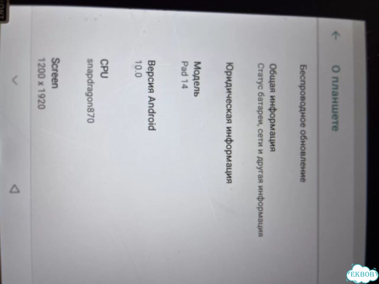 Новый планшет Umiio a10 pro фото 9