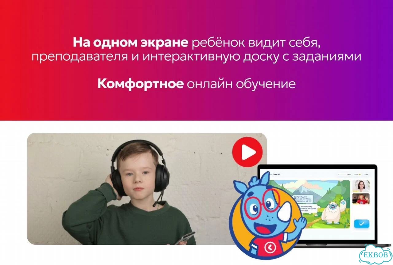 Репетитор по английскому для детей фото 3