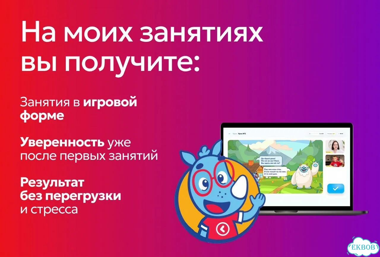 Репетитор по английскому для детей фото 6