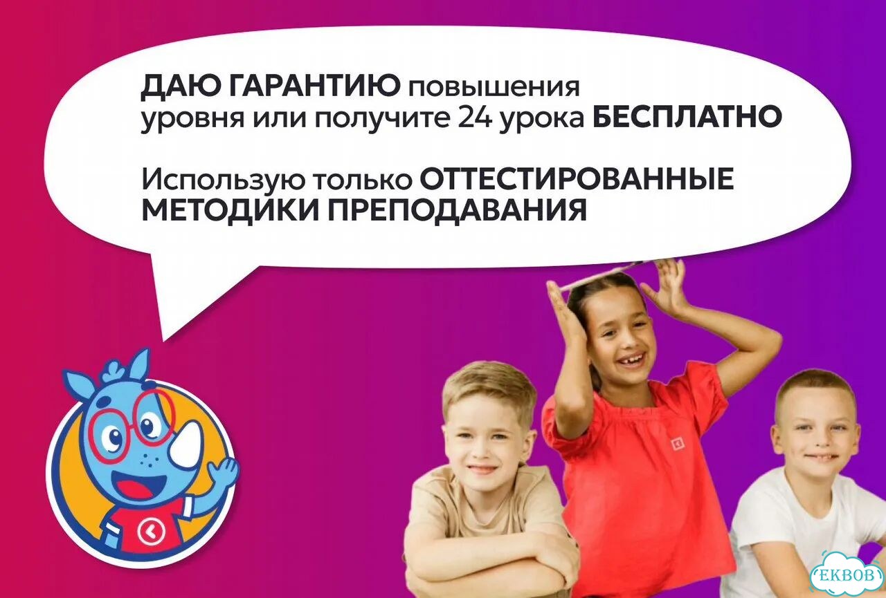 Репетитор по английскому для детей фото 8