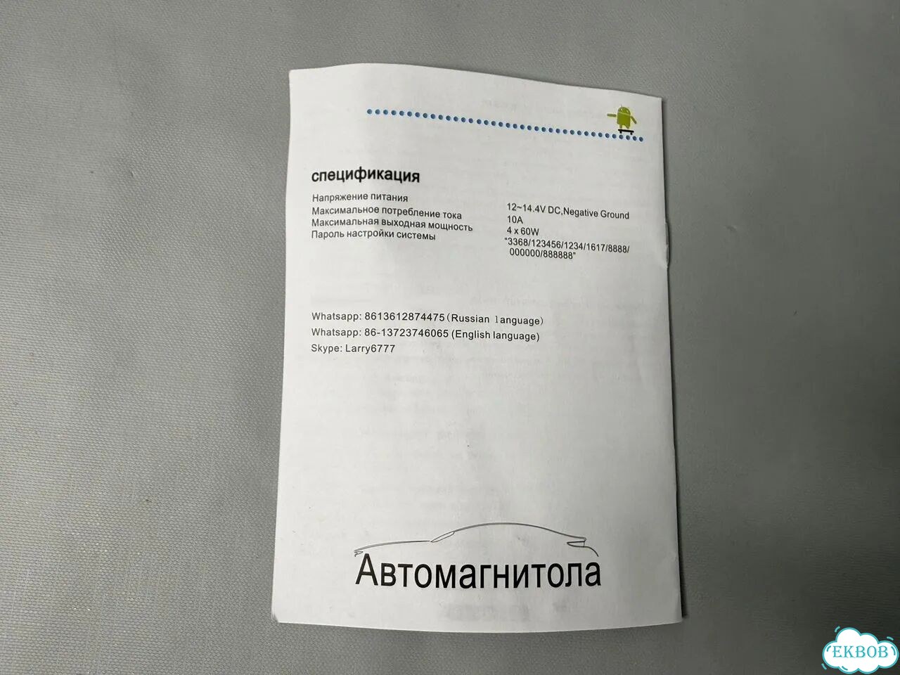 Автомагнитола Android 10.1 GPS Carplay новая фото 10