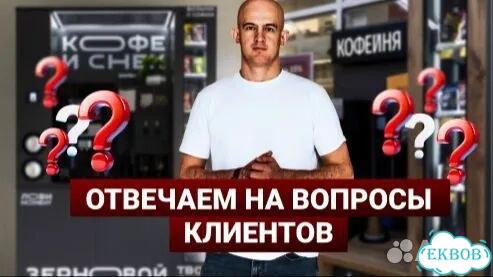 Снековый автомат к кофейне самообслуживания фото 3