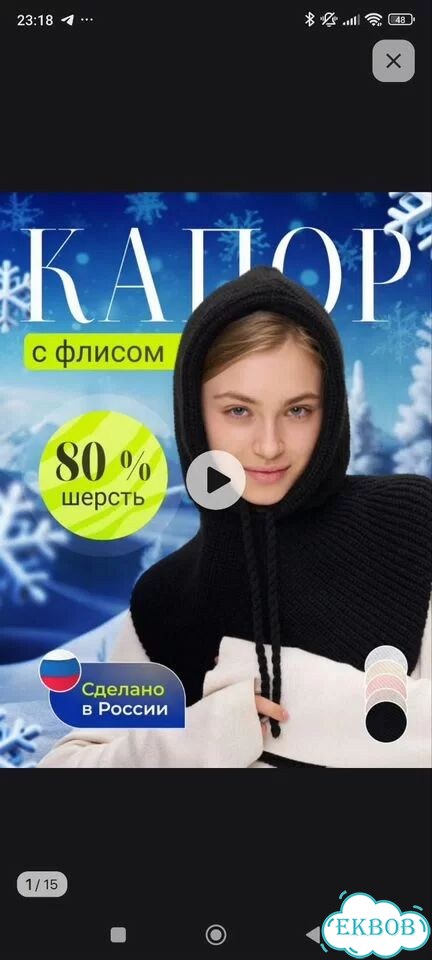 Капор женский с флисом фото 2