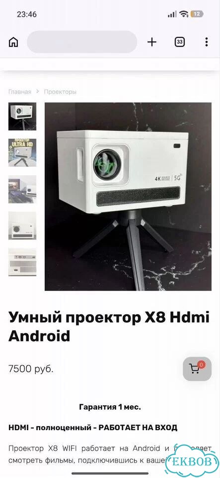 Портативный белый проектор LuckyRoad X8 фото 1