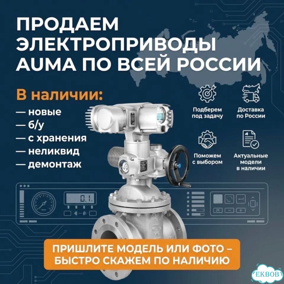 Аума фото 1