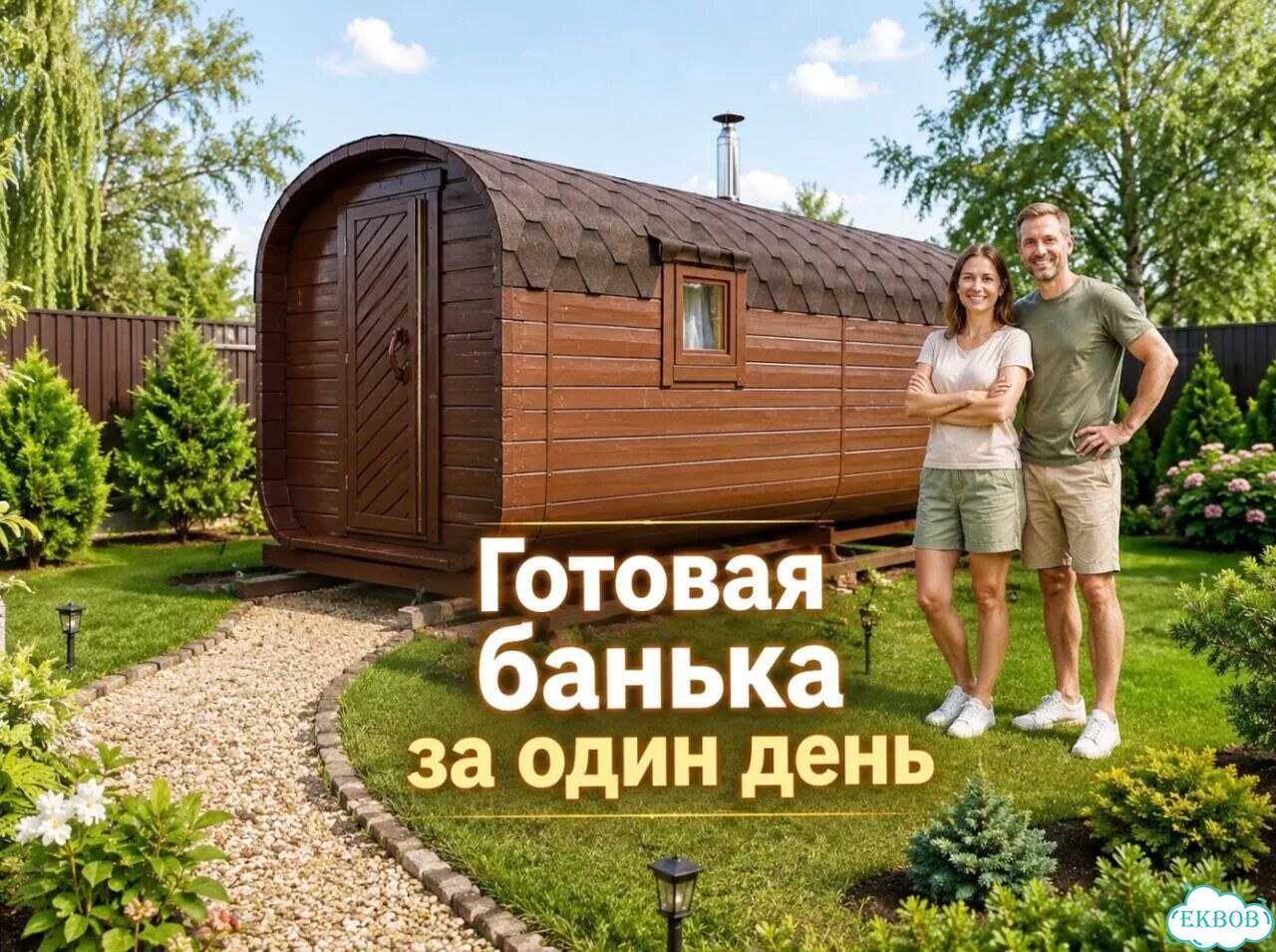 Баня бочка квадро в наличии фото 1