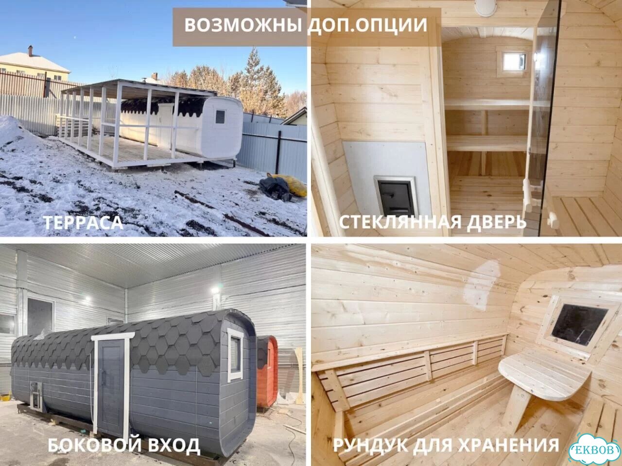 Баня бочка квадро в наличии фото 10