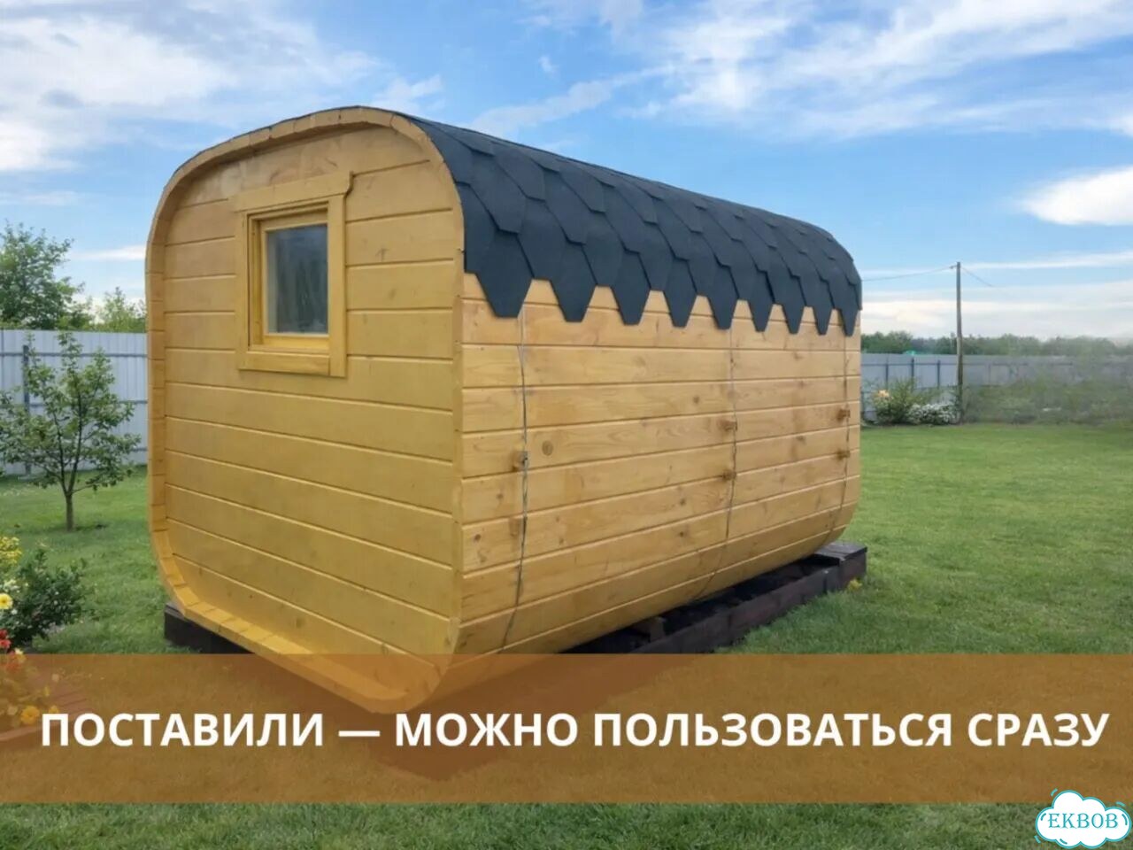 Баня бочка квадро в наличии фото 2
