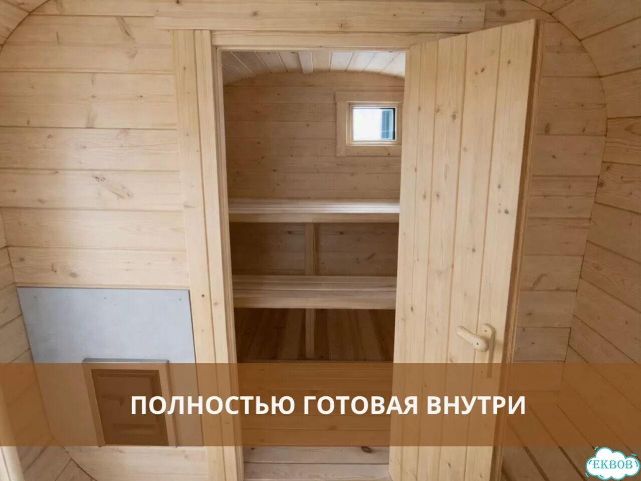 Баня бочка квадро в наличии фото 3