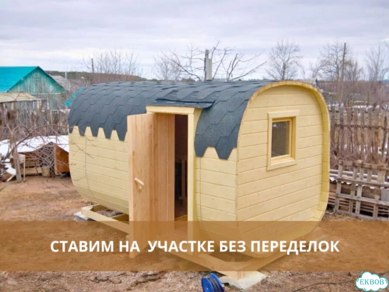 Баня бочка квадро в наличии фото 5