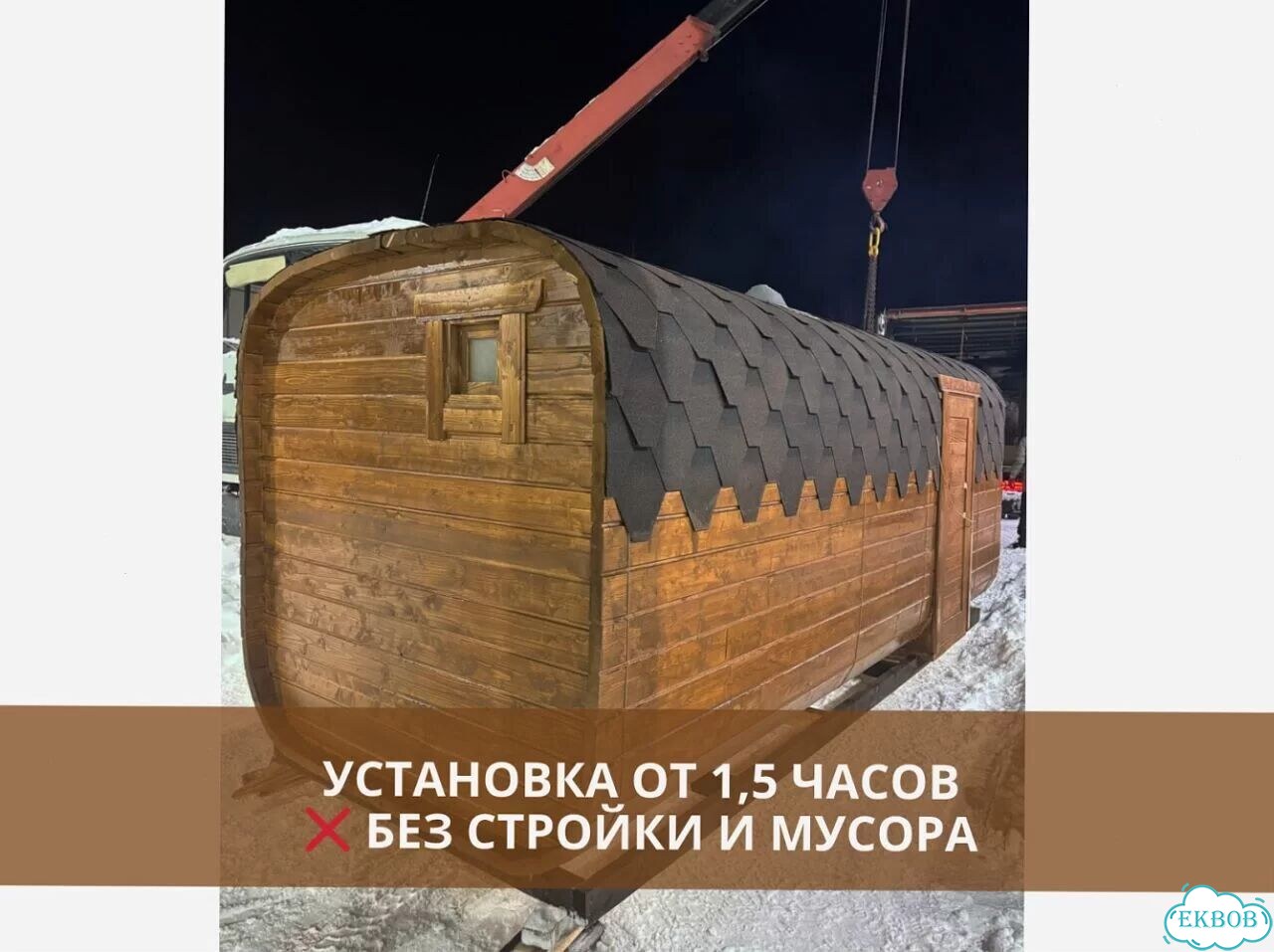 Баня бочка квадро в наличии фото 6