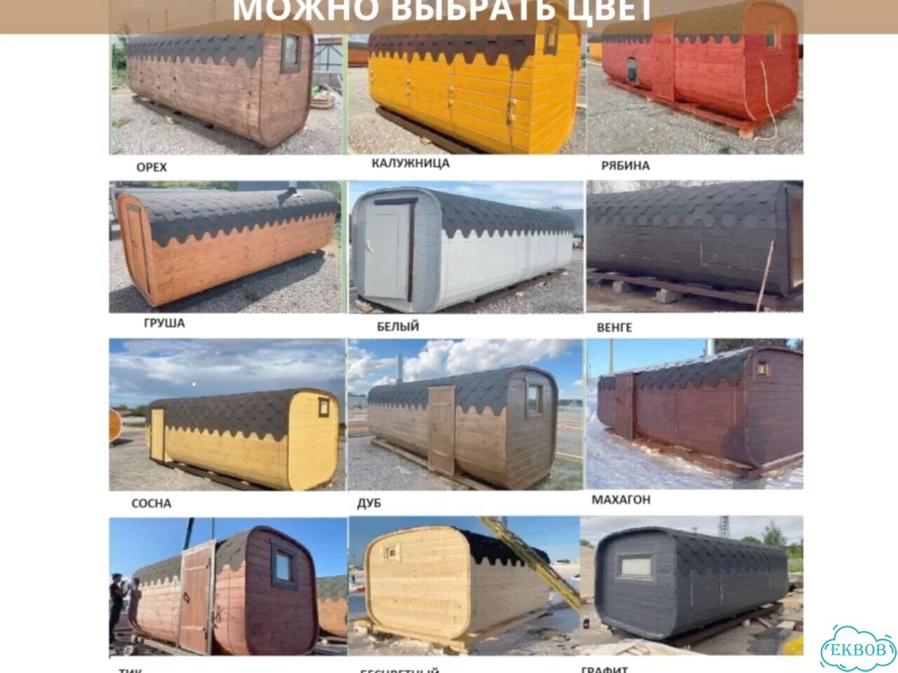 Баня бочка квадро в наличии фото 9