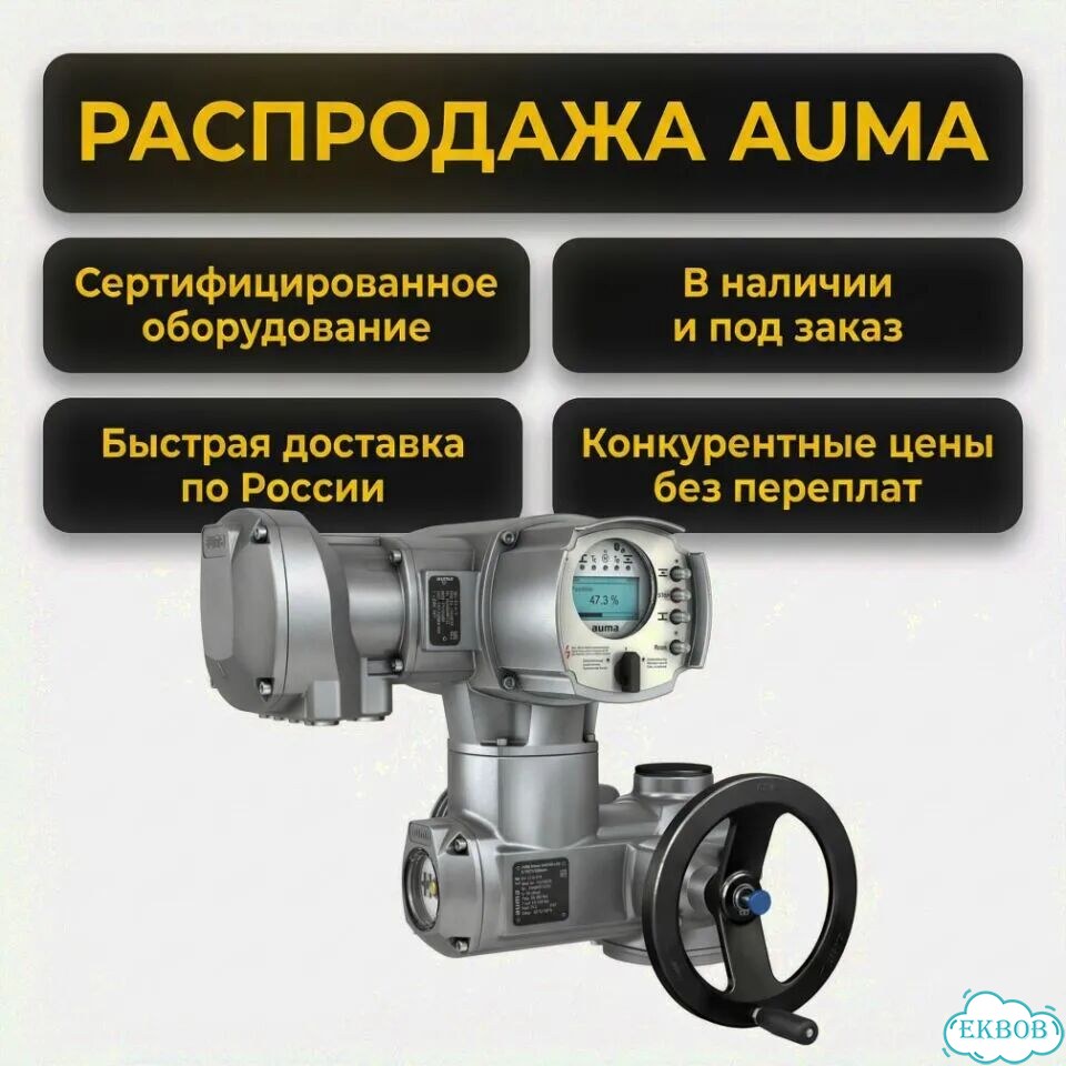 Аума фото 1