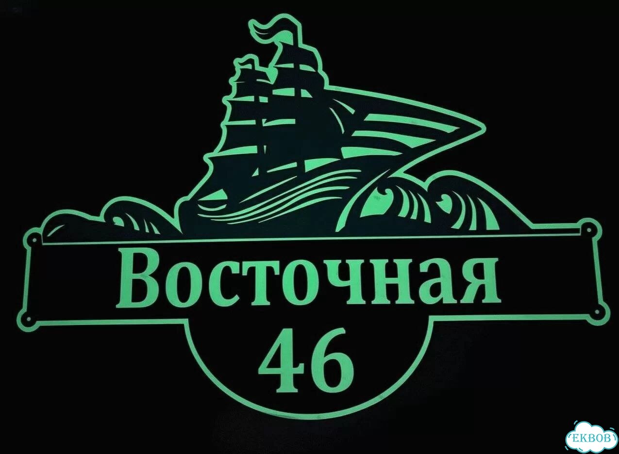 Навигационная табличка фото 2
