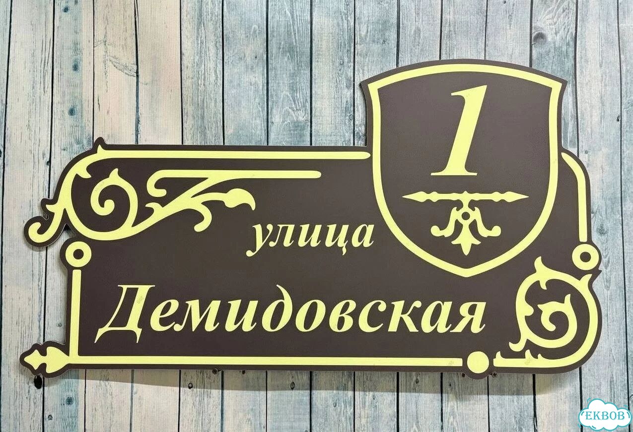 Навигационная табличка фото 3