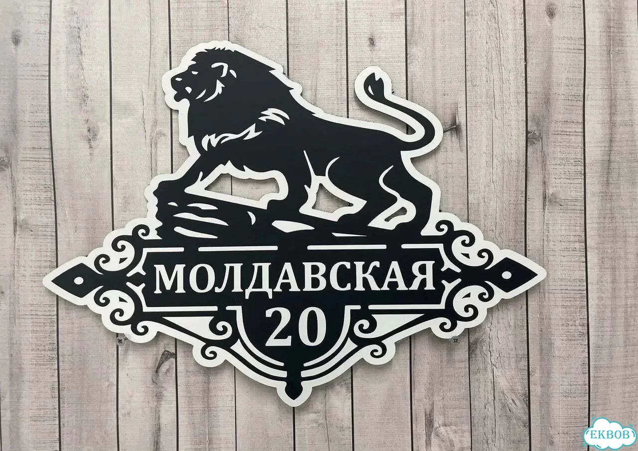 Навигационная табличка фото 5