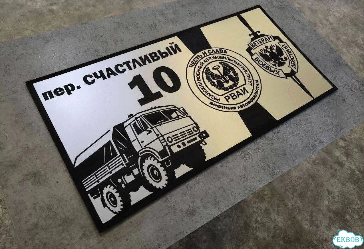Навигационная табличка фото 9