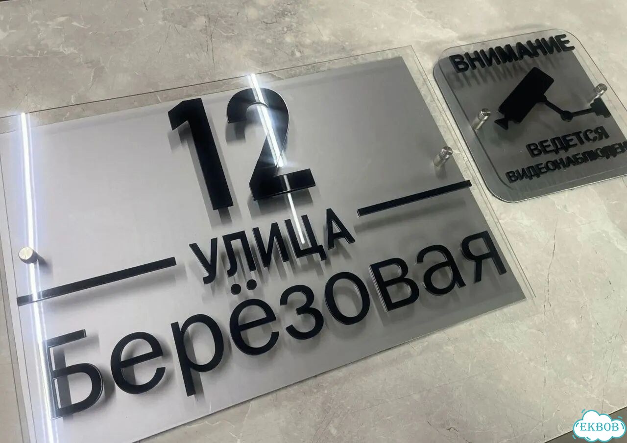 Табличка большая и малая от производителя фото 3