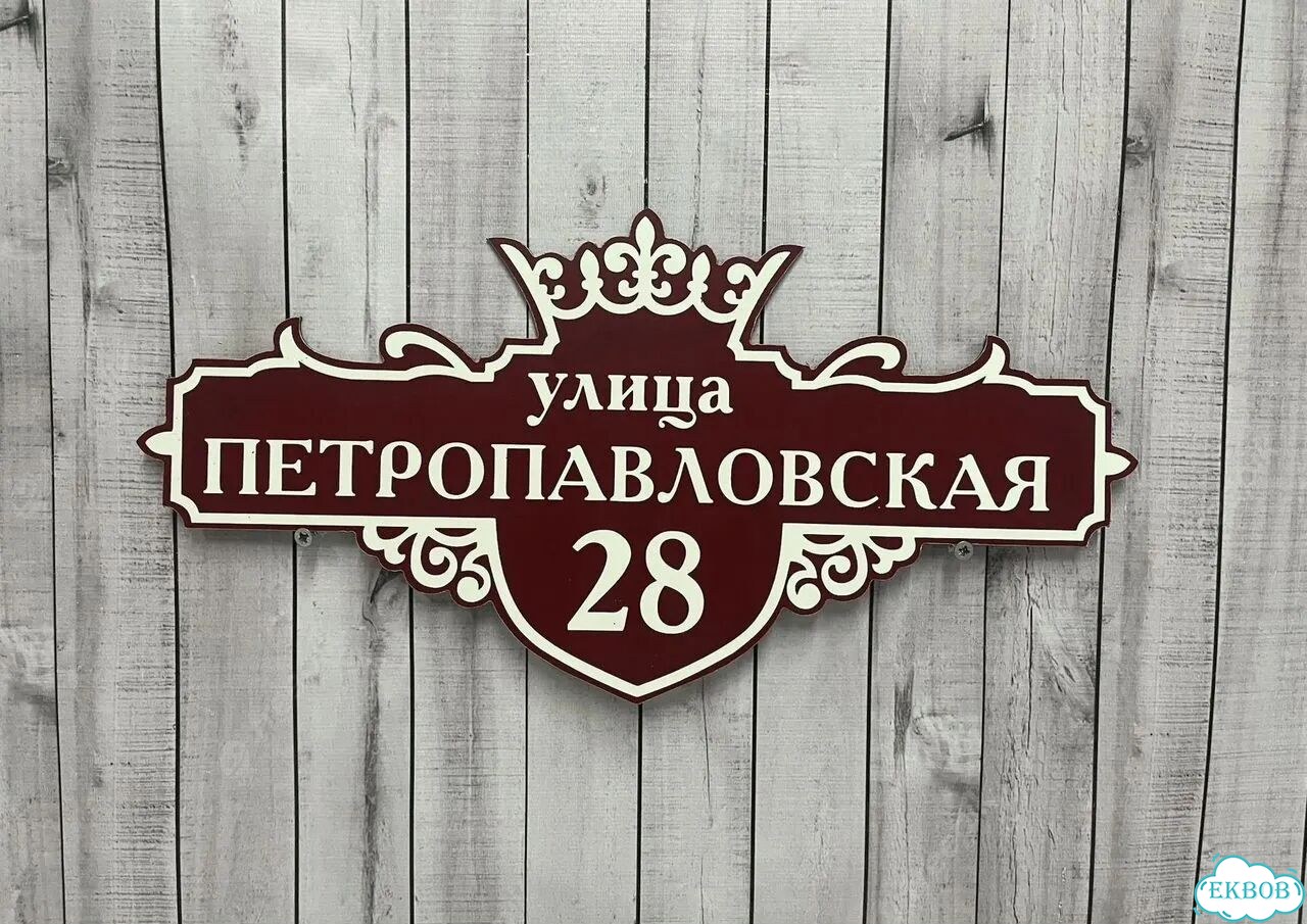 Табличка большая и малая от производителя фото 4