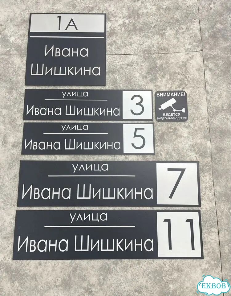 Табличка большая и малая от производителя фото 5