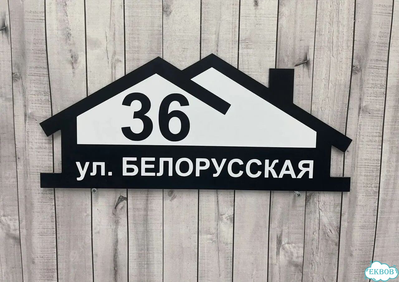 Табличка большая и малая от производителя фото 5