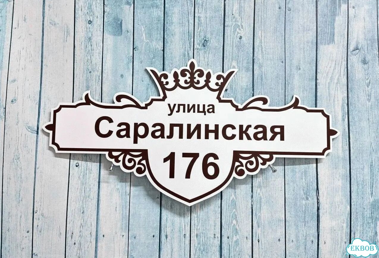 Табличка большая и малая от производителя фото 8