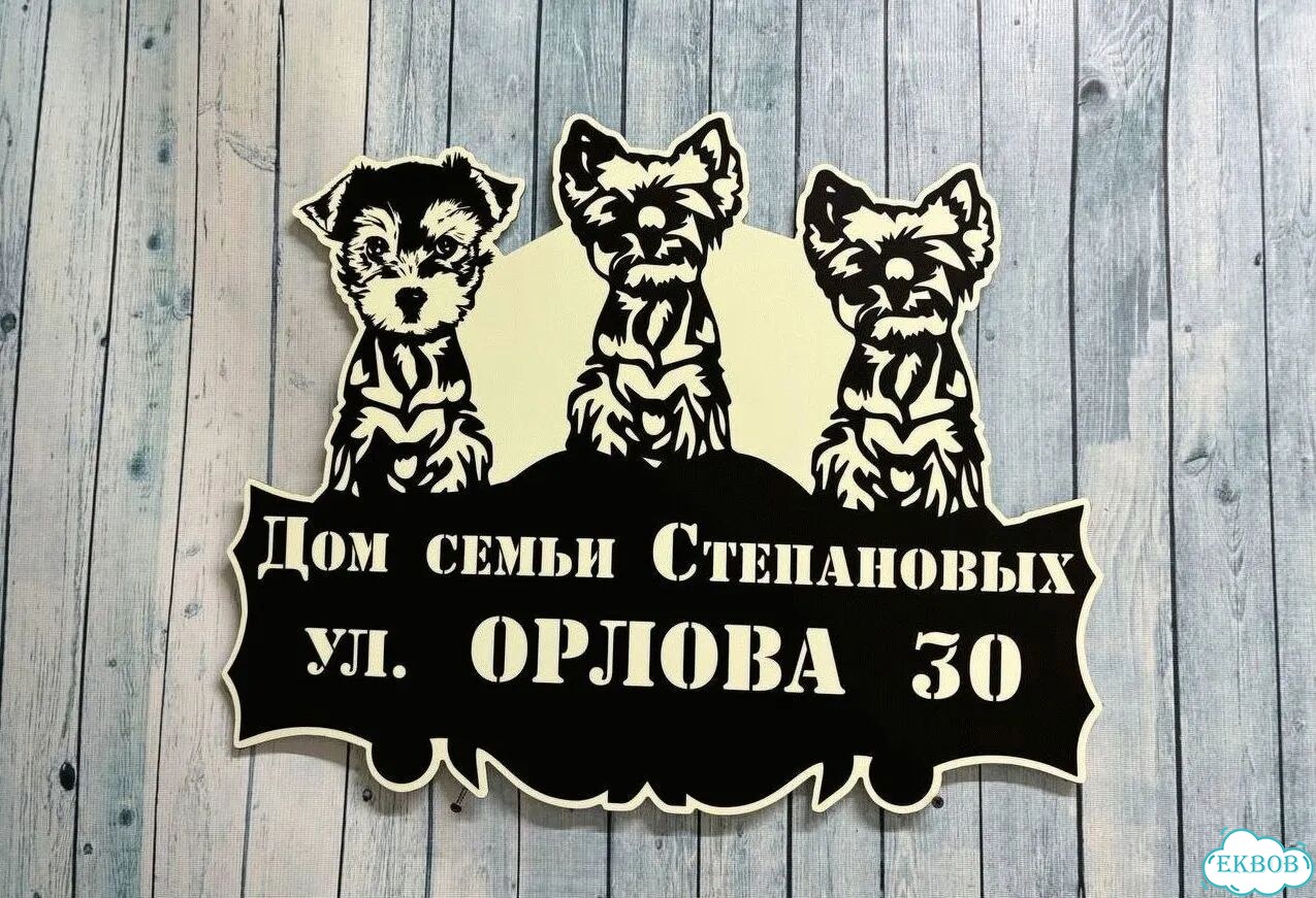 Табличка большая и малая от производителя фото 9