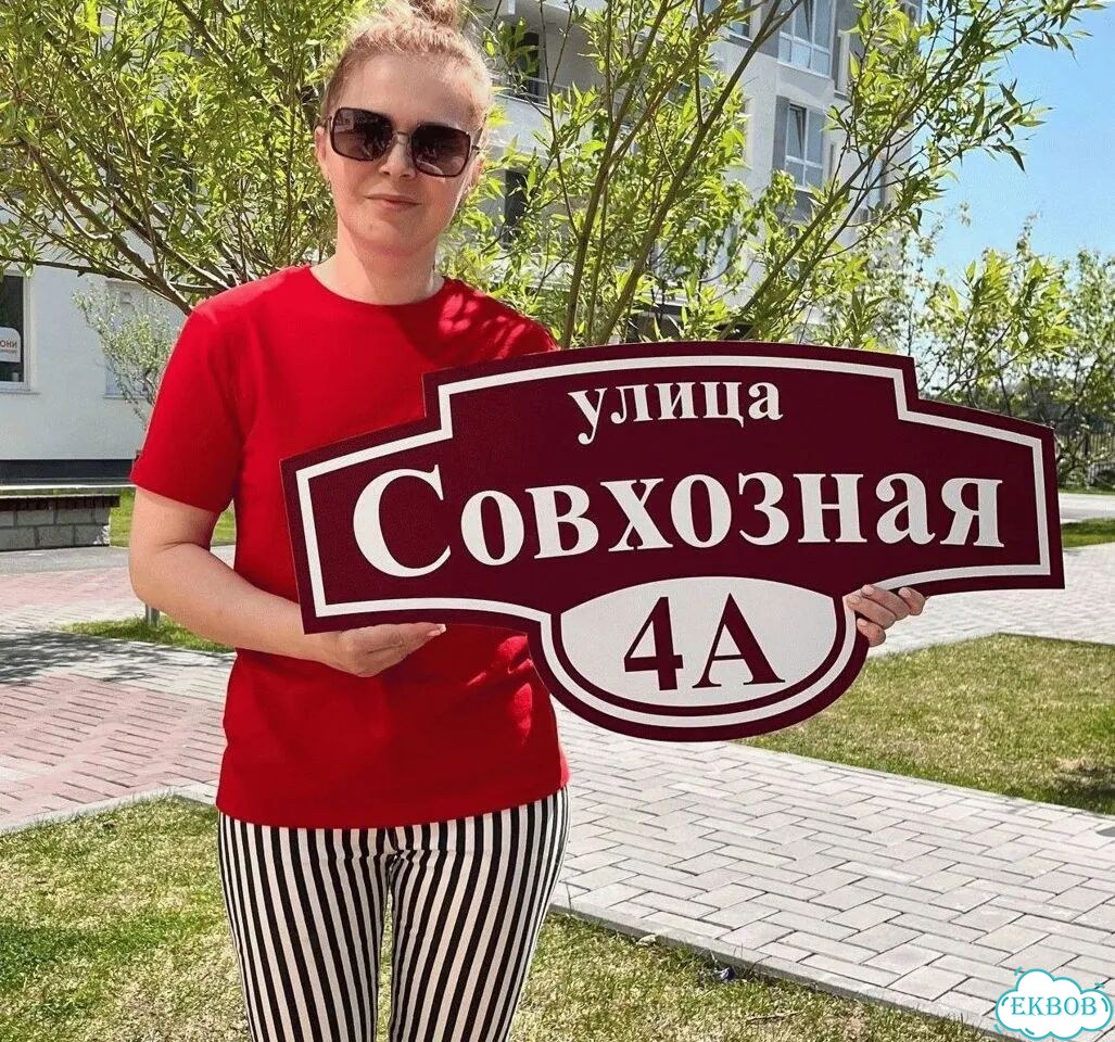 Табличка большая и малая от производителя фото 1