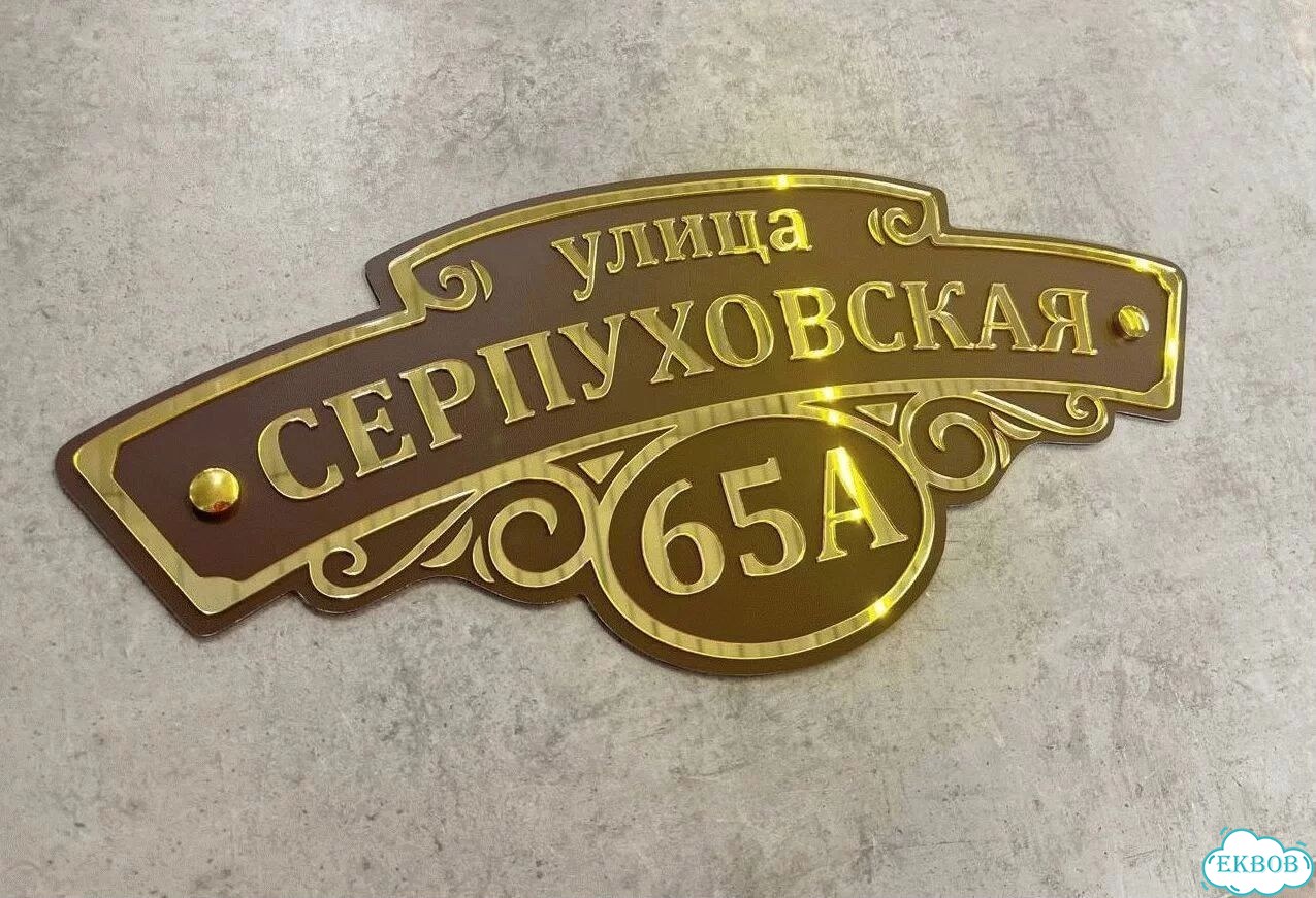 Табличка большая и малая от производителя фото 5