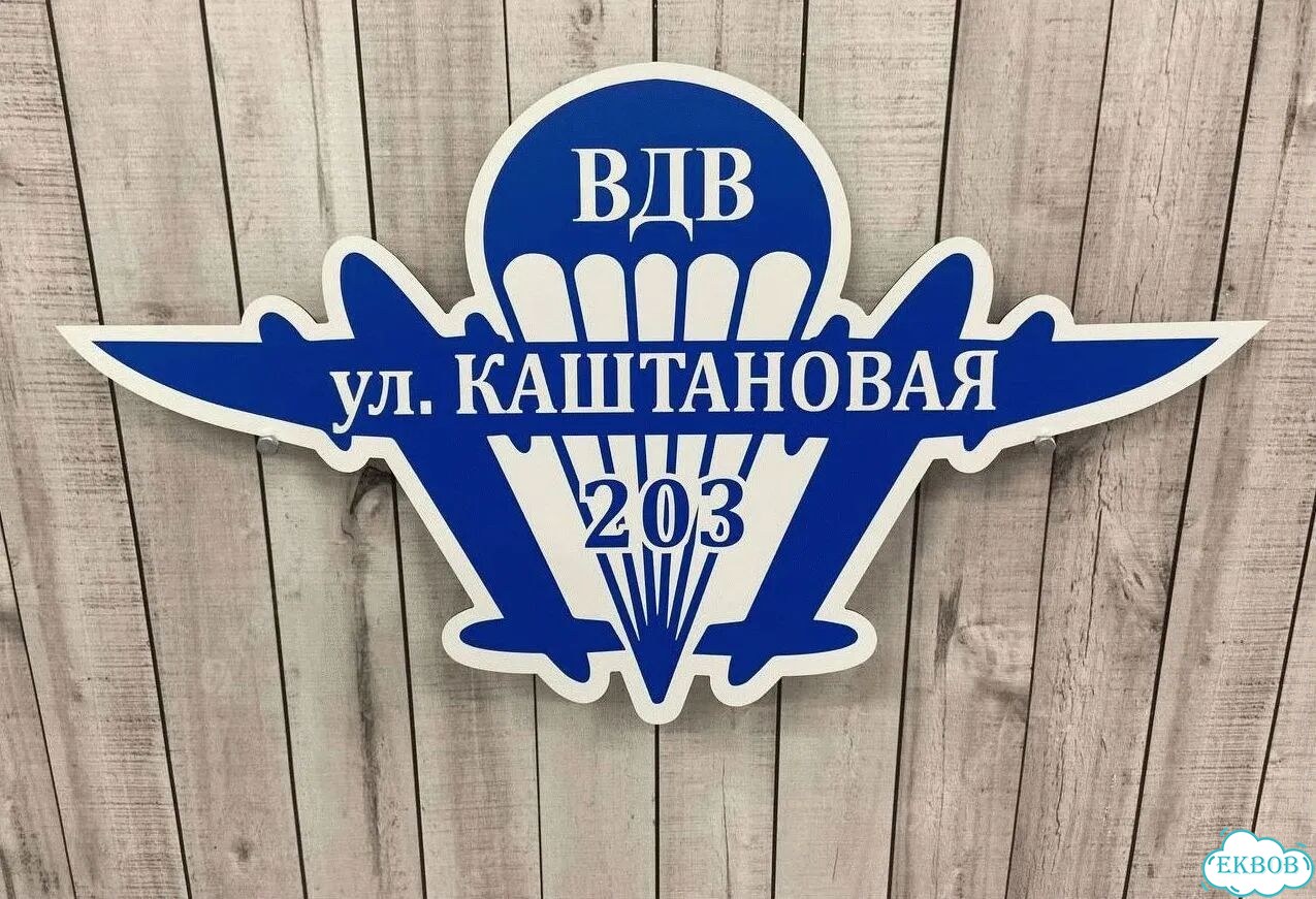 Табличка большая и малая от производителя фото 7