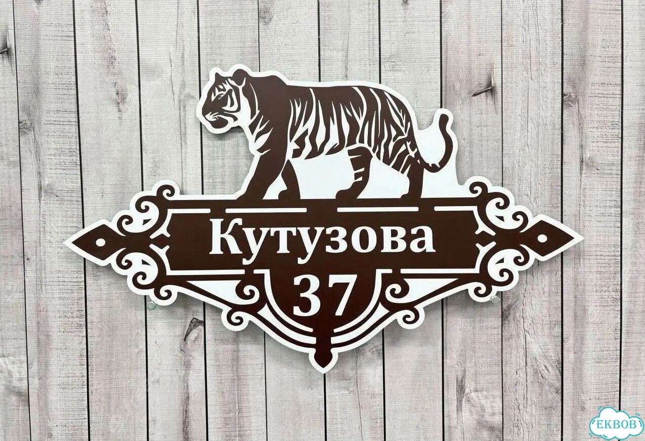 Табличка большая и малая от производителя фото 8