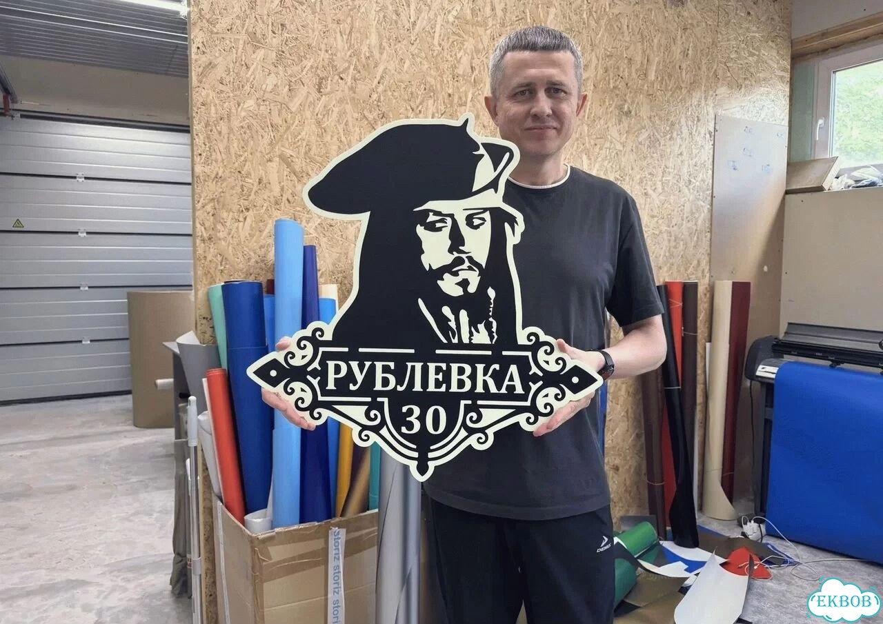 Табличка большая и малая от производителя фото 1