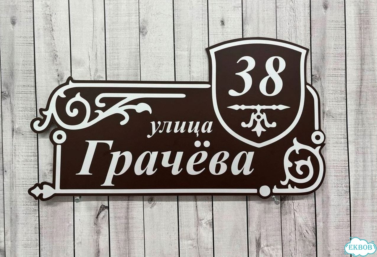 Табличка большая и малая от производителя фото 10