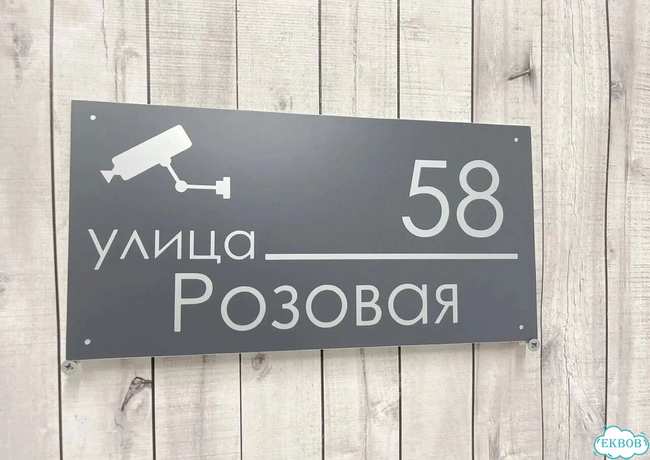 Табличка большая и малая от производителя фото 2