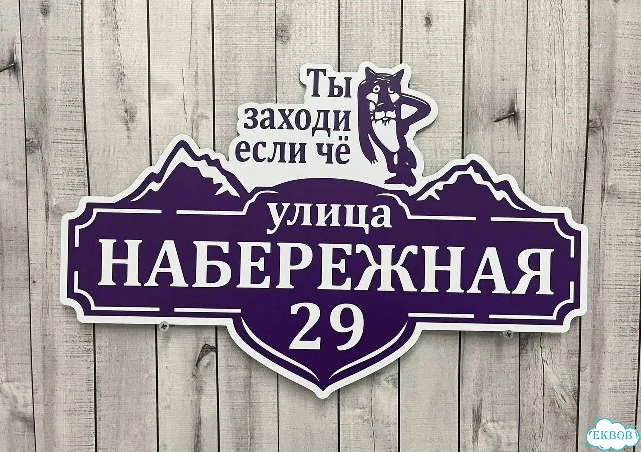 Табличка большая и малая от производителя фото 9