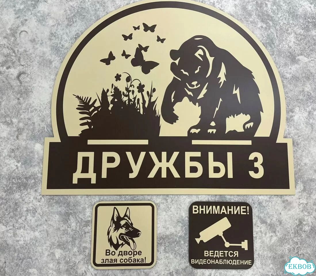 Табличка большая и малая от производителя фото 2