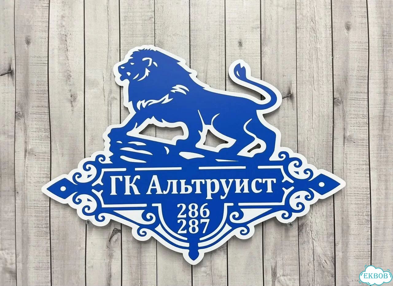Табличка большая и малая от производителя фото 2