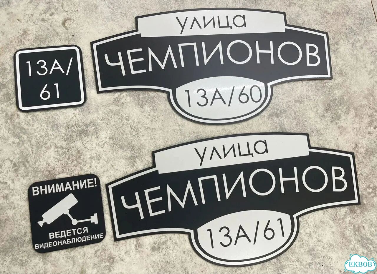Табличка большая и малая от производителя фото 6