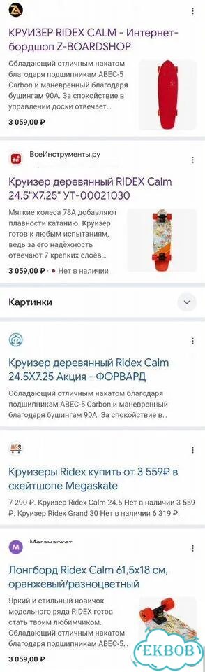 Круизёр Ridex фото 9