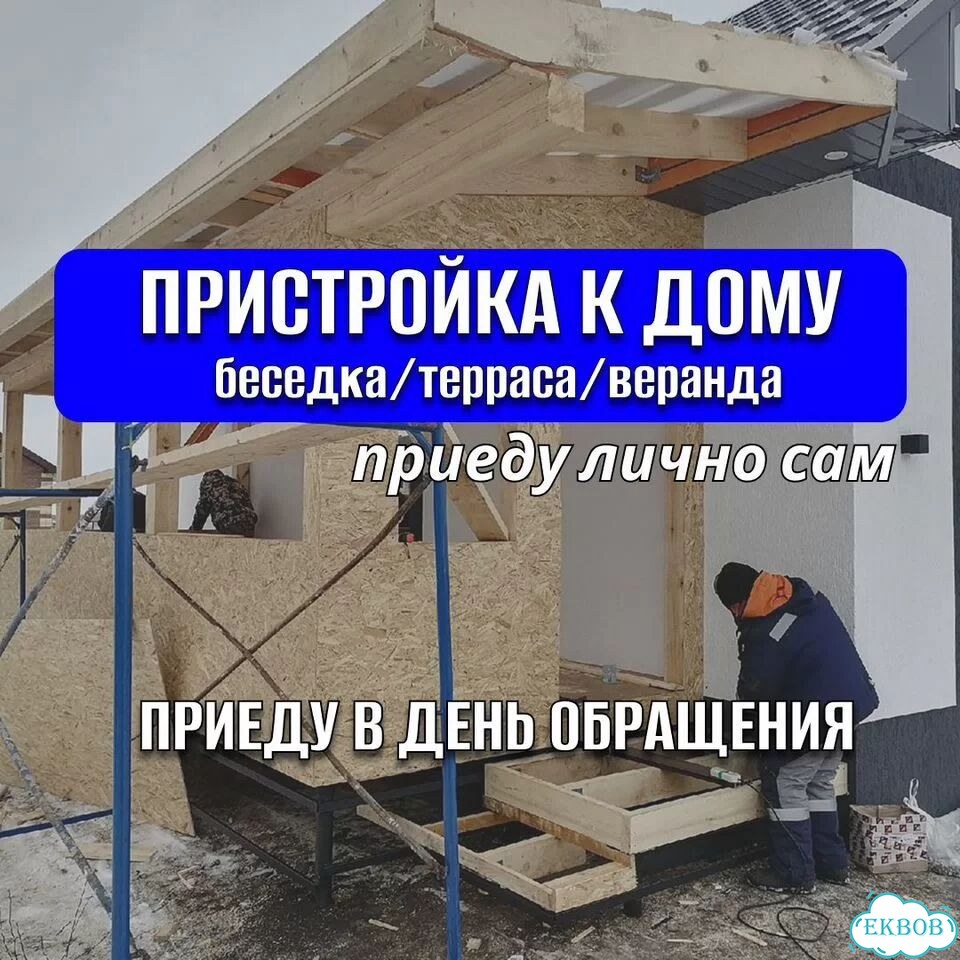 Строительство пристроек террасы веранды беседок фото 1