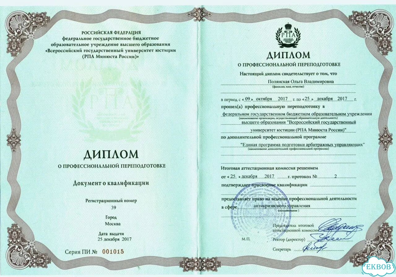 Банкротство / Списание долгов с защитой имущества фото 3