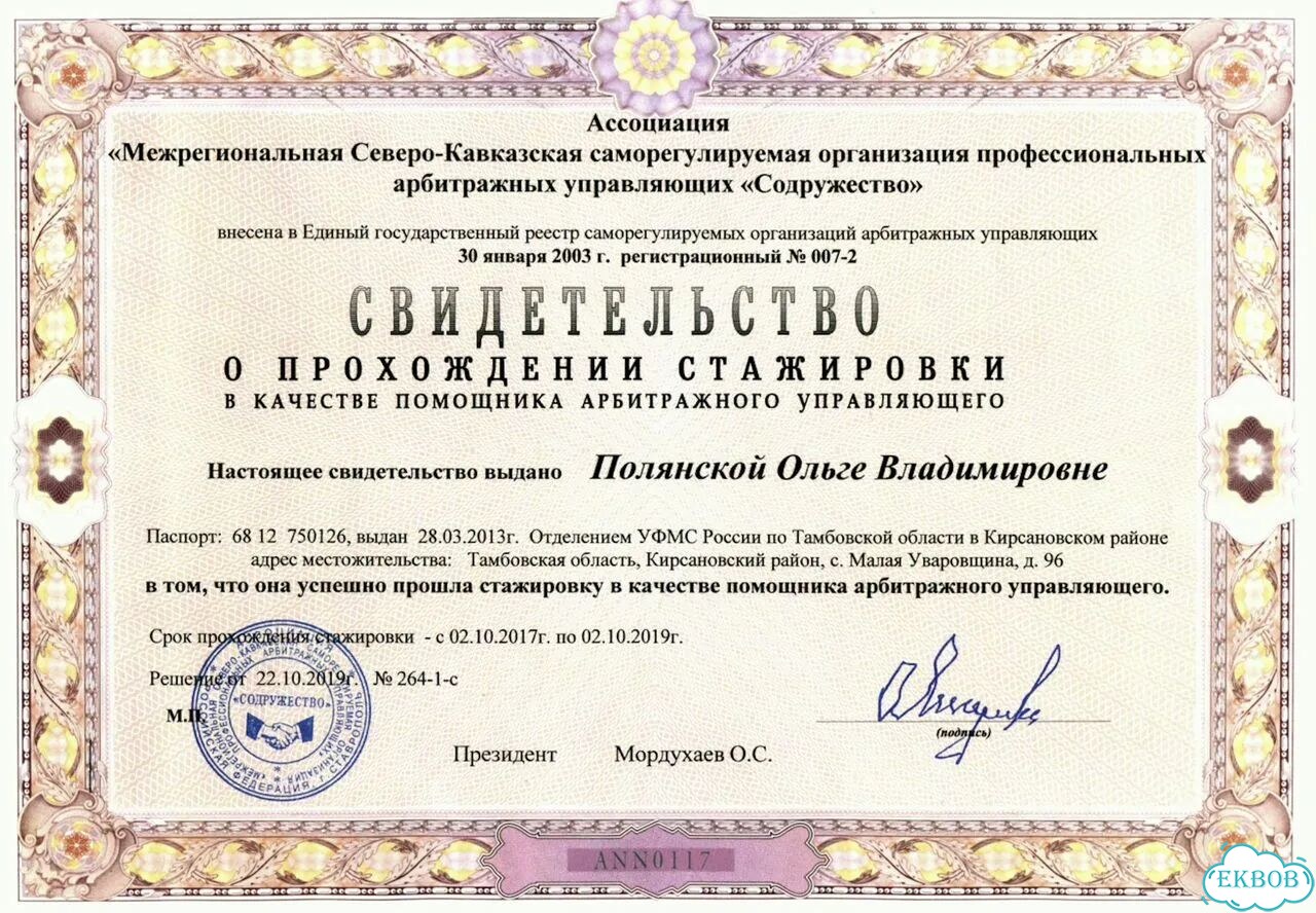 Банкротство / Списание долгов с защитой имущества фото 4